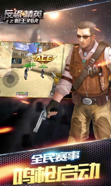 正义枪战下载 v23.0.2 2