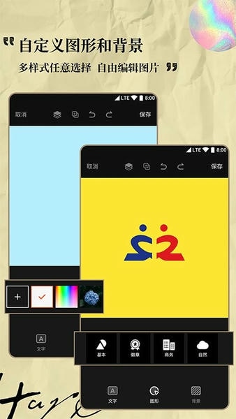 Logo设计专家下载 v1.1.4 1