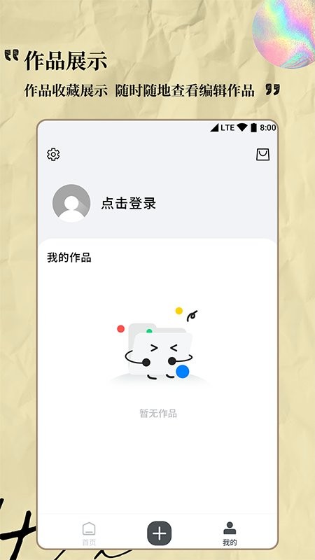 Logo设计专家下载 v1.1.4 3