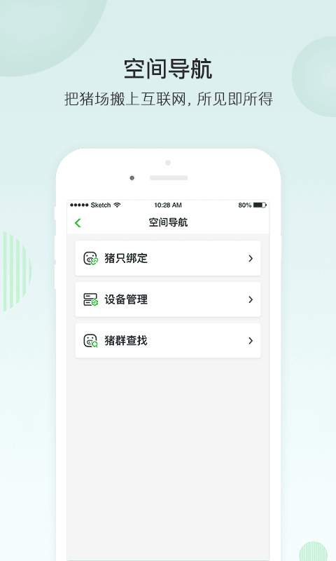 未来猪场下载 v3.1.8 2