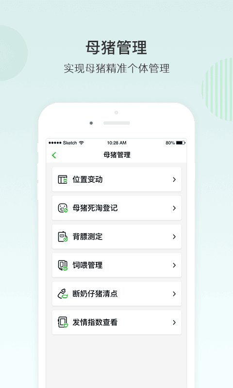 未来猪场下载 v3.1.8 1