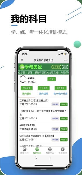 学考无忧下载 v11.0 0