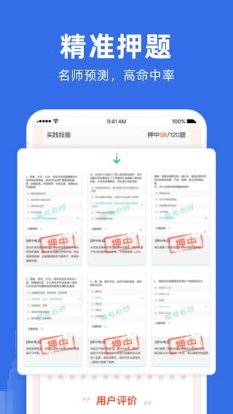 建筑考试宝典下载 v1.1.0 0