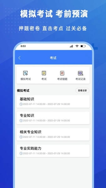 护考驿站下载 v1.2.19 0