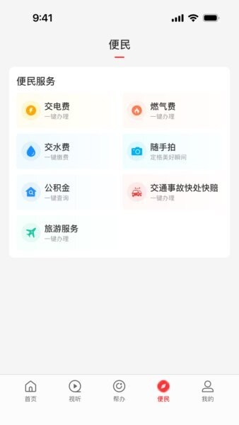 云上汤阴下载 v3.0.3 3