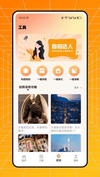 小旅豆下载 v1.0.1 2