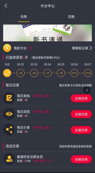 卡巴驿家下载 v4.2.0 2