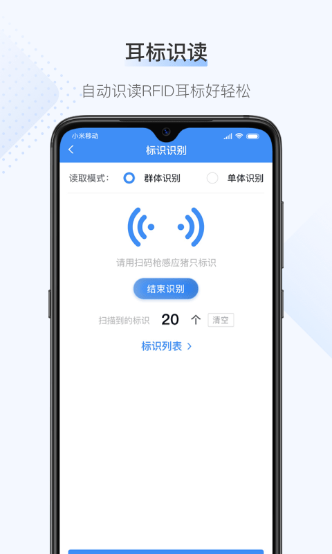 桂牧通下载 v1.6.8 3