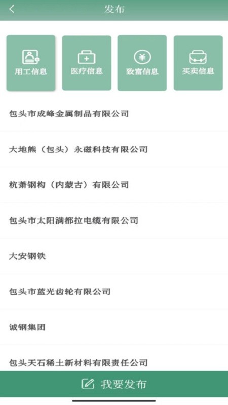 包头农牧下载 v2.3.0 3