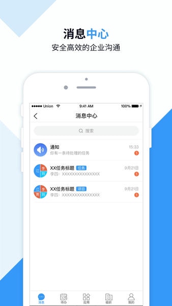 数智云下载 v1.2.10 3