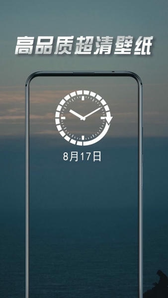 实况壁纸软件下载 2