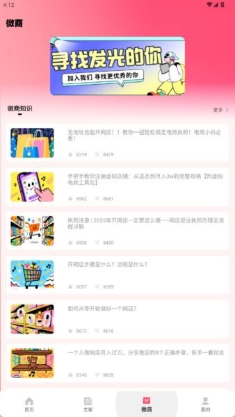 壹伴编辑器下载 v1.0.1 3
