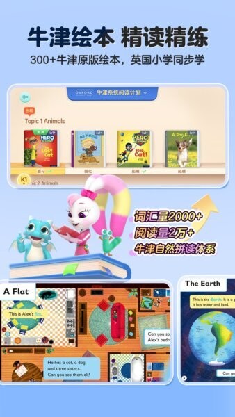 洪恩英语下载 v5.3.2 2