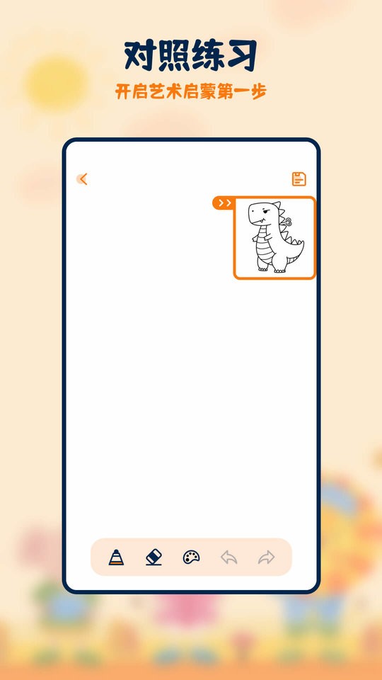 妙笔生花下载 v2.1.3 0
