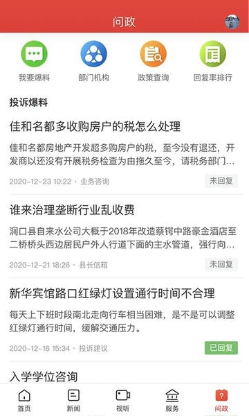 新洞口下载 v2.3.03