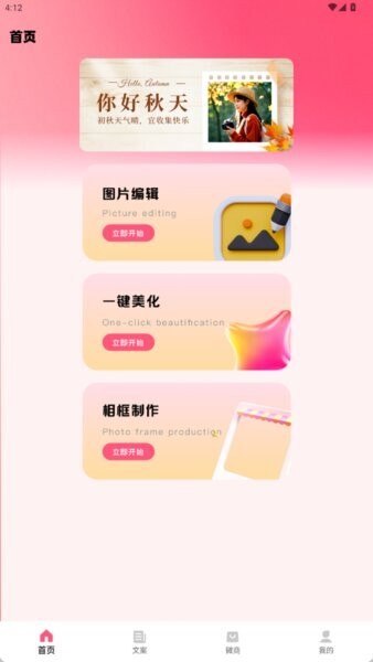 壹伴编辑器下载 v1.0.1 2