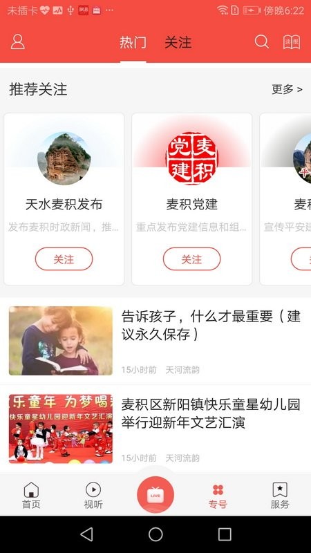 掌中麦积下载 v4.2.9 3