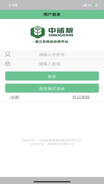 惠三农下载 v2.052