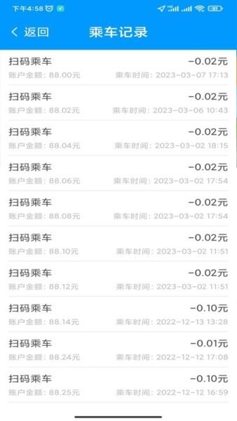 安东行下载 v0.2.1.251215_release 1