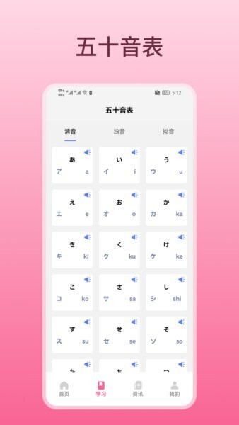 轻松学日语下载 v1.2 1