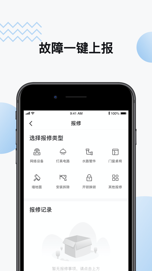 中海商务下载 v4.5.6 3