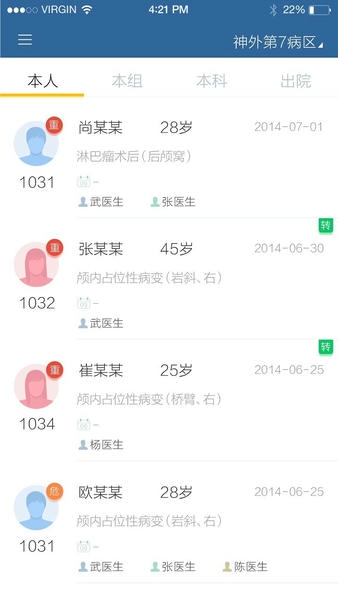 移睿医生下载 v3.5.3 2