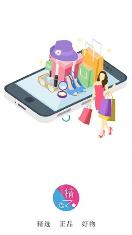 精选联盟下载 v1.49 2