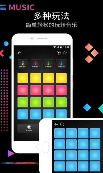 打击垫模拟器下载 v16.10.2 1