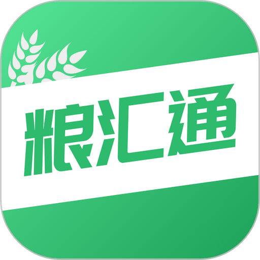 粮汇通
