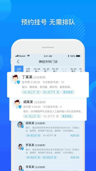 柳州市中医医院下载 v3.10.49 0