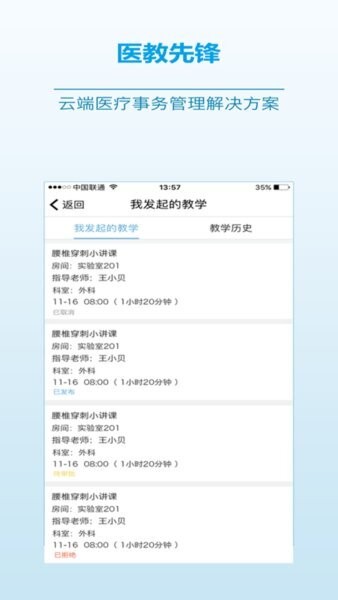 医教先锋下载 v2.20.4 1