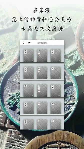 泉海下载 v1.0.20 0