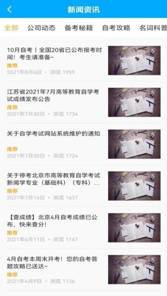 职才在线下载 v1.6.0 2