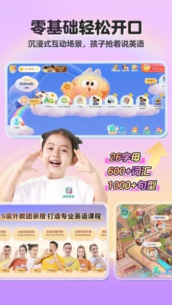 洪恩英语下载 v5.3.2 0