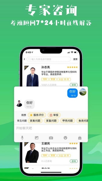 会养殖下载 v1.60 3