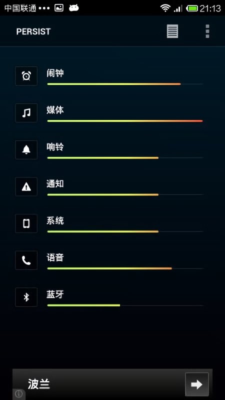 音量控制下载 v6.1.3 2