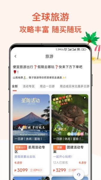 筷子生活下载 v4.0.22 4
