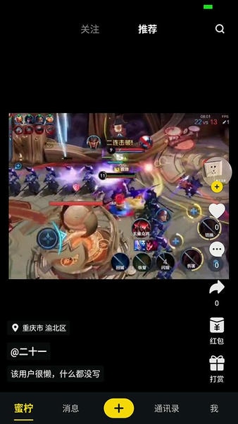 蜜柠短视频下载 v1.6.25 1