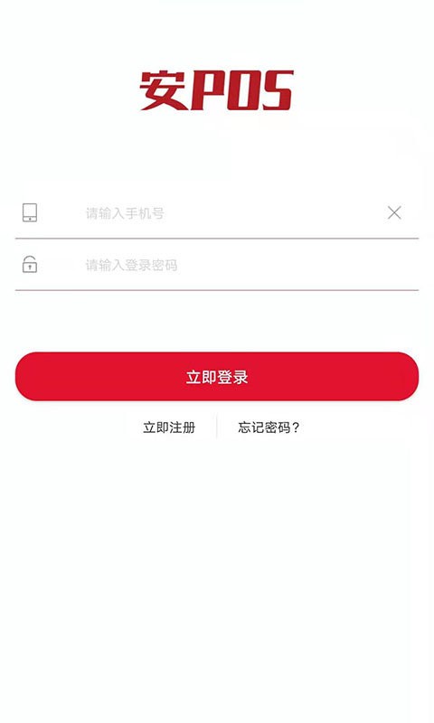 安POS下载 v1.4.0 0