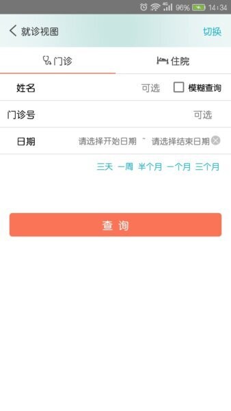掌上云医下载 v4.0.7 2