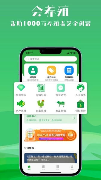 会养殖下载 v1.60 4