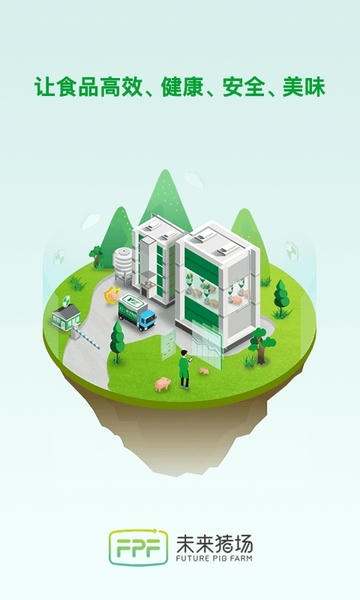 未来猪场下载 v3.1.8 4
