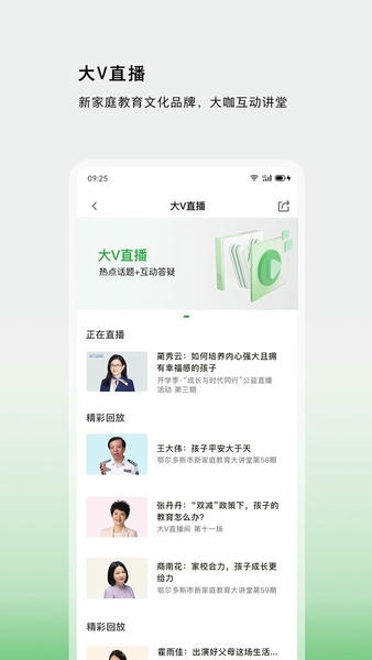 家校共育网下载 v1.1 0