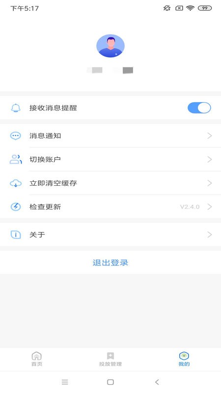 360点睛下载 v2.7.4 2