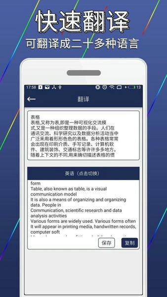 图片文字识别转换下载 v1.5.1 3