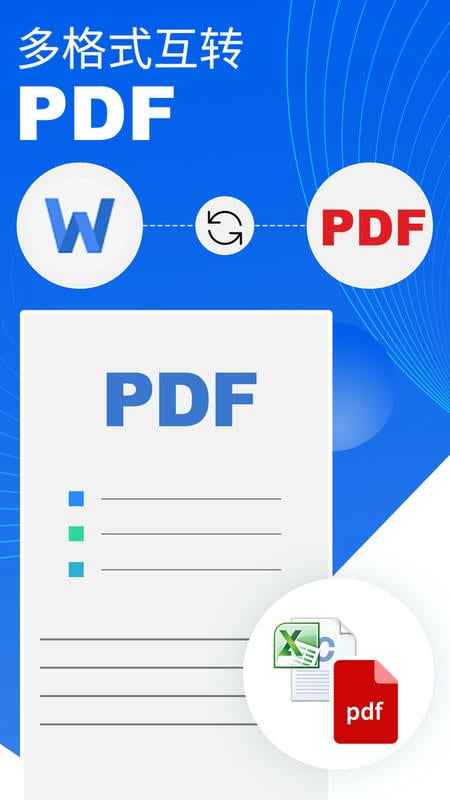 PDF编辑器下载 v2.7.0 2