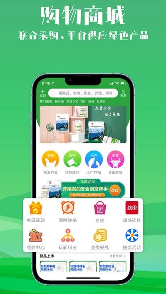 会养殖下载 v1.60 2