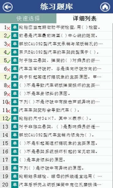 汽修考证通下载 v10.5.5 0