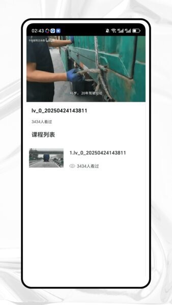 山区货运下载 v1.0.0 3