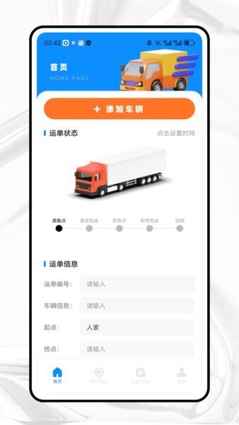 山区货运下载 v1.0.0 0
